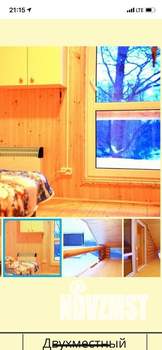 Дом 180м², 2-этажный, посуточно,