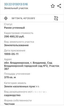 Дача 4м², 1-этажный, участок 4 сот.  