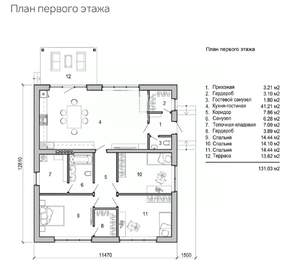 Дом 131м², 2-этажный, участок 8 сот.  