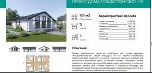 Дом 101м², 1-этажный, участок 10 сот.  