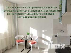 1-к квартира, посуточно, 40м2, 1/1 этаж