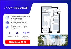 1-к квартира, вторичка, 42м2, 3/17 этаж