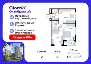 2-к квартира, вторичка, 51м2, 15/17 этаж