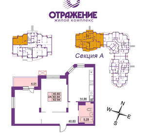 2-к квартира, вторичка, 63м2, 1/17 этаж