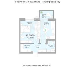 1-к квартира, вторичка, 49м2, 8/17 этаж