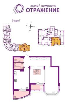 2-к квартира, вторичка, 78м2, 2/17 этаж