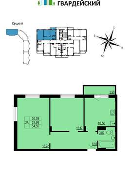 2-к квартира, вторичка, 55м2, 9/12 этаж