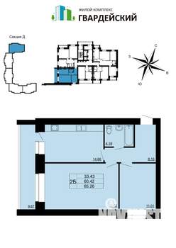 2-к квартира, вторичка, 65м2, 6/14 этаж