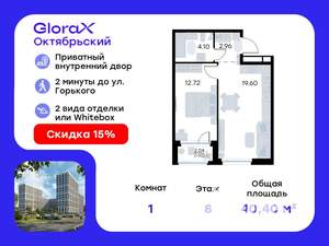 1-к квартира, вторичка, 40м2, 8/17 этаж