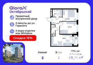 2-к квартира, вторичка, 53м2, 7/17 этаж