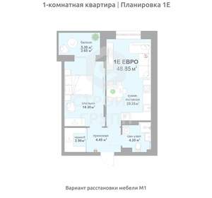 1-к квартира, вторичка, 49м2, 5/17 этаж