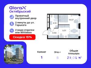 Студия квартира, вторичка, 29м2, 8/17 этаж