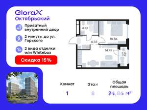 1-к квартира, вторичка, 35м2, 8/17 этаж