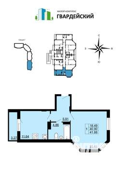 1-к квартира, вторичка, 42м2, 5/12 этаж