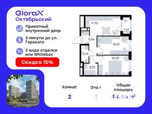 2-к квартира, вторичка, 45м2, 1/17 этаж