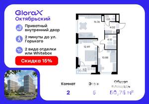 2-к квартира, вторичка, 51м2, 5/17 этаж