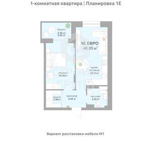 1-к квартира, вторичка, 49м2, 9/17 этаж