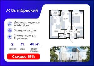 2-к квартира, вторичка, 48м2, 11/17 этаж