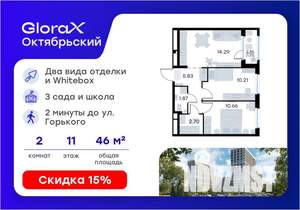 2-к квартира, вторичка, 47м2, 11/17 этаж