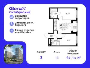 2-к квартира, вторичка, 46м2, 15/17 этаж
