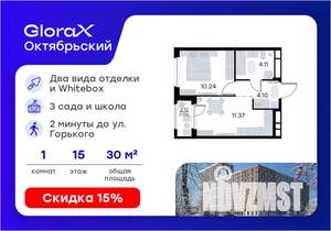 1-к квартира, вторичка, 31м2, 15/17 этаж