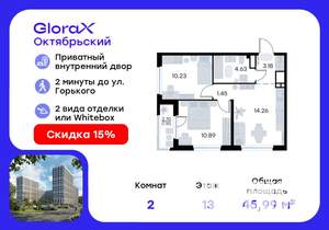 2-к квартира, вторичка, 46м2, 13/17 этаж