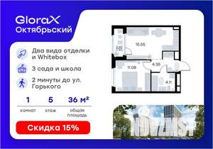 1-к квартира, вторичка, 36м2, 5/17 этаж