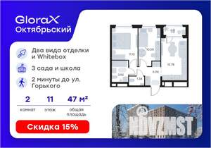 2-к квартира, вторичка, 47м2, 11/17 этаж