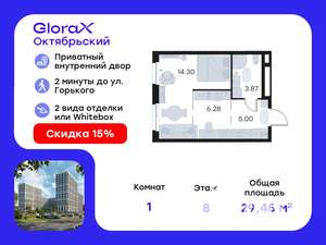 Студия квартира, вторичка, 29м2, 8/17 этаж