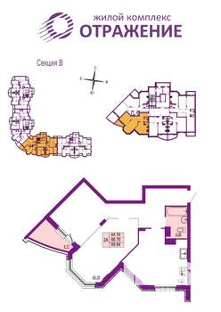 2-к квартира, вторичка, 69м2, 6/17 этаж