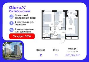 2-к квартира, вторичка, 47м2, 11/17 этаж