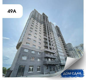 3-к квартира, сданный дом, 79м2, 9/15 этаж