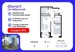 1-к квартира, вторичка, 42м2, 3/17 этаж