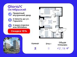 2-к квартира, вторичка, 47м2, 8/17 этаж