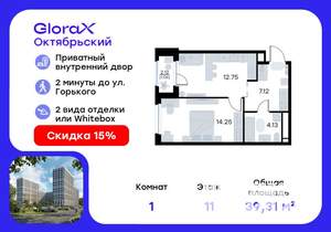 1-к квартира, вторичка, 39м2, 11/17 этаж