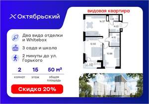 2-к квартира, вторичка, 51м2, 15/17 этаж