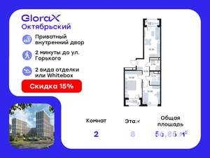 2-к квартира, вторичка, 57м2, 8/17 этаж