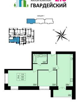 2-к квартира, вторичка, 69м2, 7/12 этаж