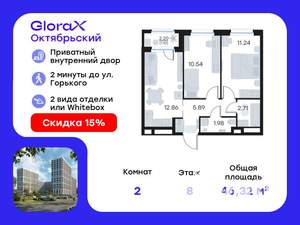 2-к квартира, вторичка, 46м2, 8/17 этаж