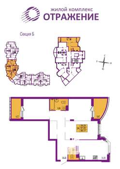 3-к квартира, вторичка, 86м2, 6/17 этаж