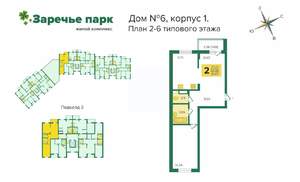 2-к квартира, строящийся дом, 56м2, 7/8 этаж