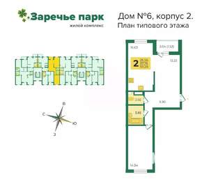 2-к квартира, строящийся дом, 59м2, 3/8 этаж