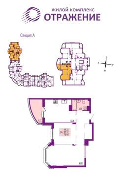 2-к квартира, вторичка, 73м2, 2/17 этаж