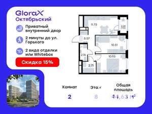 2-к квартира, вторичка, 45м2, 8/17 этаж