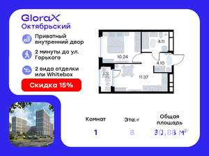 1-к квартира, вторичка, 31м2, 8/17 этаж