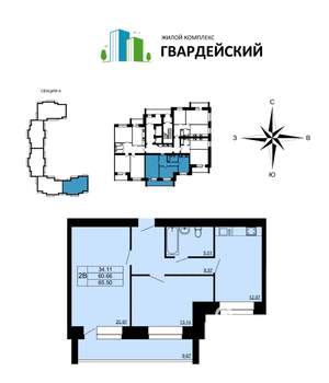 2-к квартира, вторичка, 66м2, 11/14 этаж