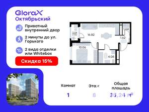 1-к квартира, вторичка, 35м2, 8/17 этаж