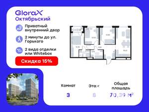 3-к квартира, вторичка, 70м2, 8/17 этаж