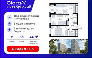 2-к квартира, вторичка, 45м2, 16/17 этаж