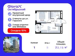 1-к квартира, вторичка, 31м2, 8/17 этаж